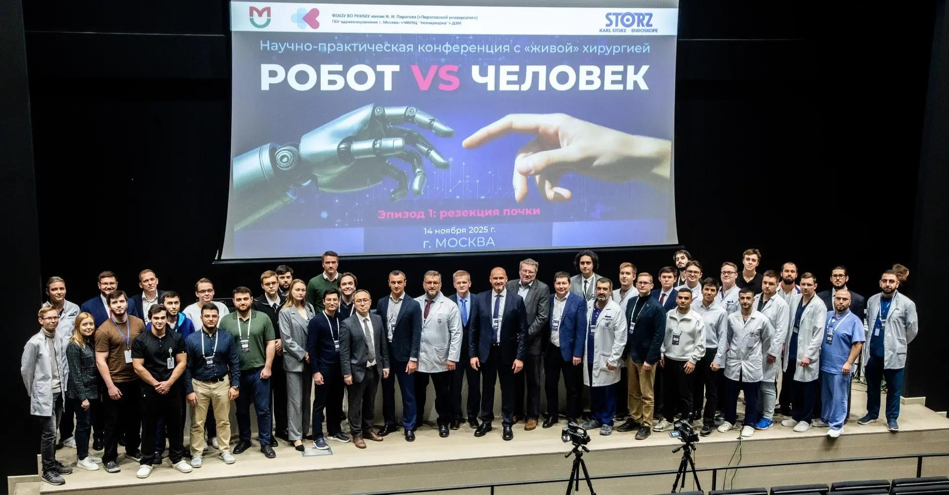 Участники первого эпизода конференции на сцене перед экраном с названием мероприятия